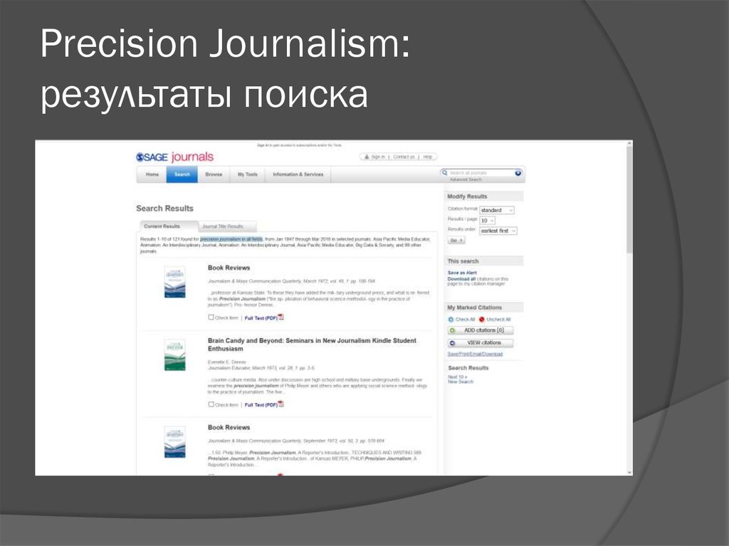 Precision Journalism: результаты поиска