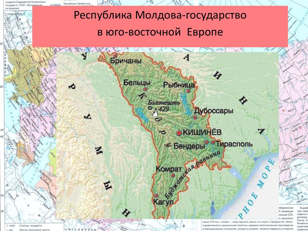 План описания страны молдавия 9 класс