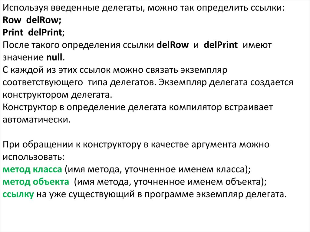 Слово привести или привезти как правильно