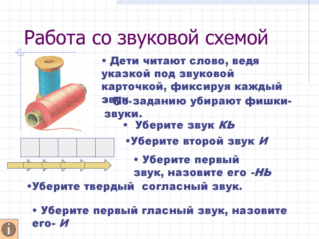 Щетка звуковая схема