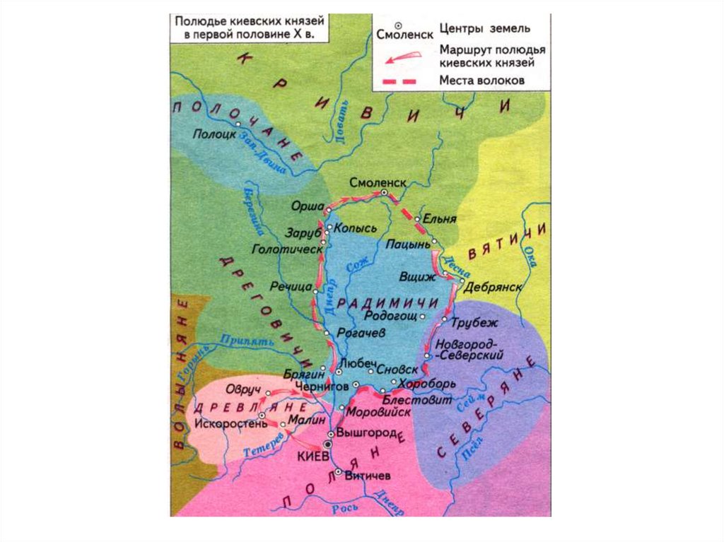 Маршрут движения княжеской дружины обозначенный на схеме связан со сбором полюдья дани