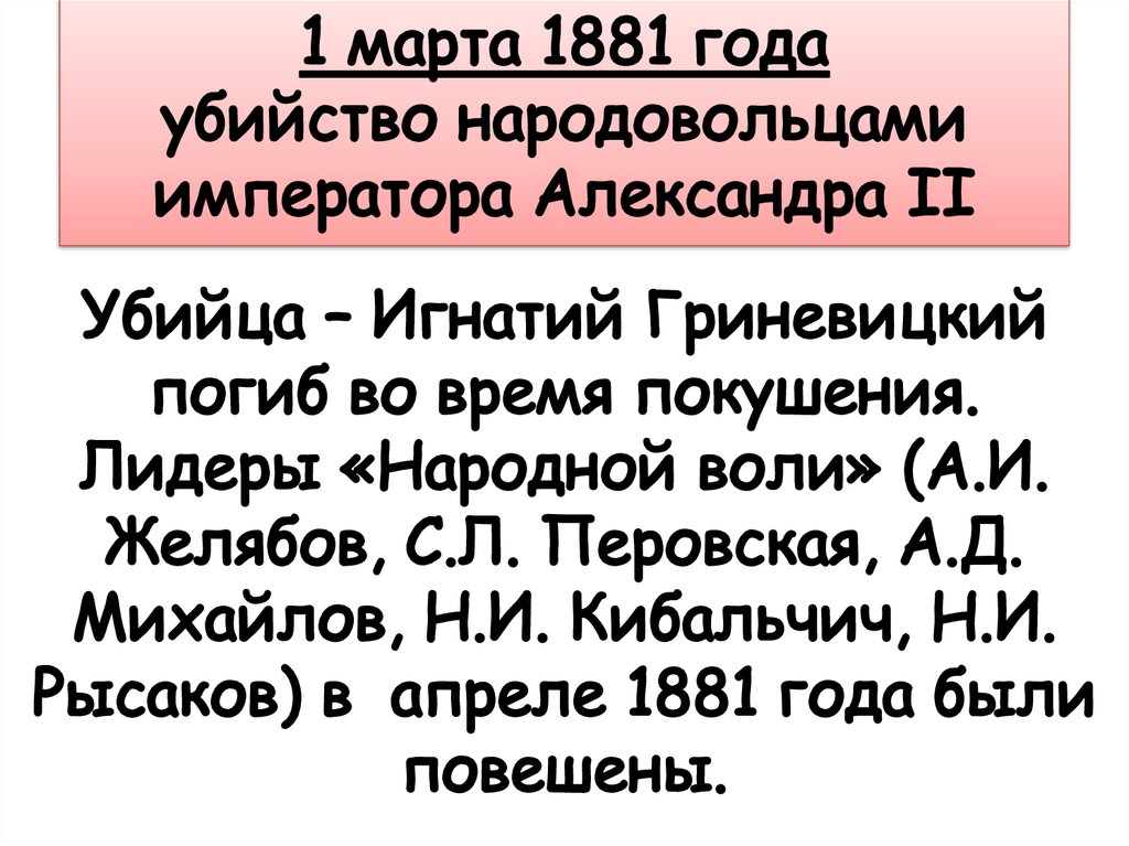 Революционное народничество презентация