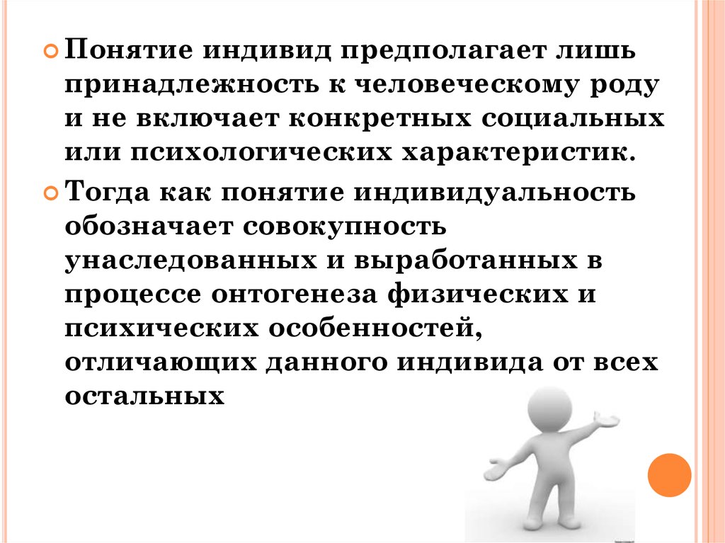 Личность ребенка как объект и субъект воспитания. Личность как субъект политики. Человек как объект и субъект воспитания.