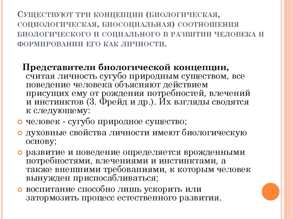 Субъектами воспитания являются