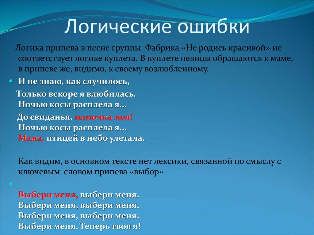 Презентация на тему поэзия и антипоэзия в текстах современных песен