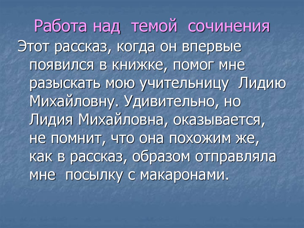 Сочинение уроки доброты в моей жизни