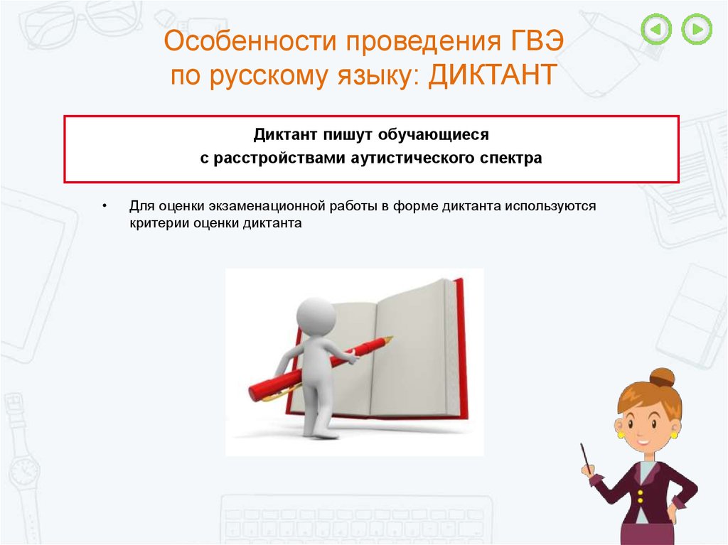 Подготовка к гвэ по русскому языку 9 класс изложение с творческим заданием презентация