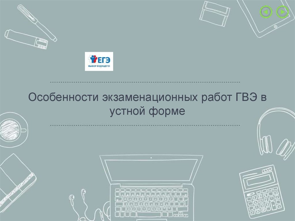 Узнать результаты гвэ 9 класс 2024. Экзаменационная работа. ГВЭ картинка. Решу ГВЭ математика 9 класс 2024. Сборники экзаменационные материалы 9 класс 2024.