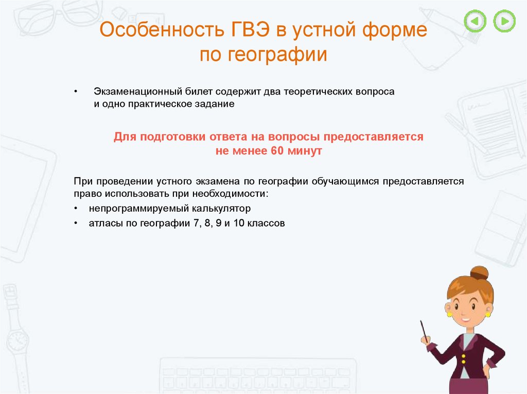 Подготовка к гвэ по русскому языку 9 класс изложение с творческим заданием презентация