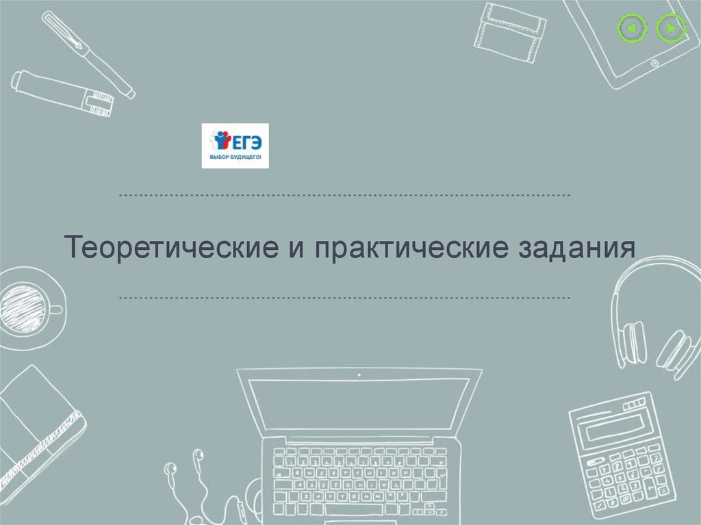 Проводить экзамен. Бумажный носитель. С использованием эм на бумажных носителях. В электронном виде и на бумажном носителе как правильно. На бумажном носителе или в бумажном виде как правильно.