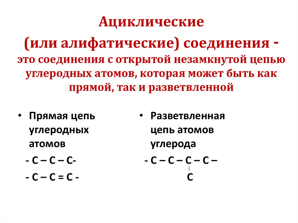 Толуол разветвленный углеродный скелет