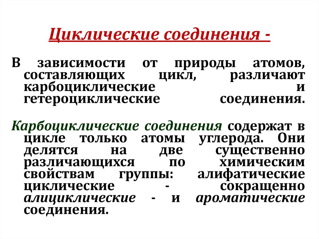 Синтетические органические соединения презентация 10 класс