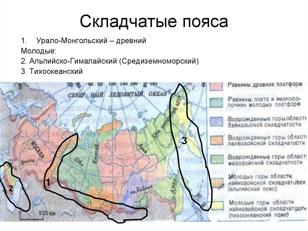 Карта складчатых поясов