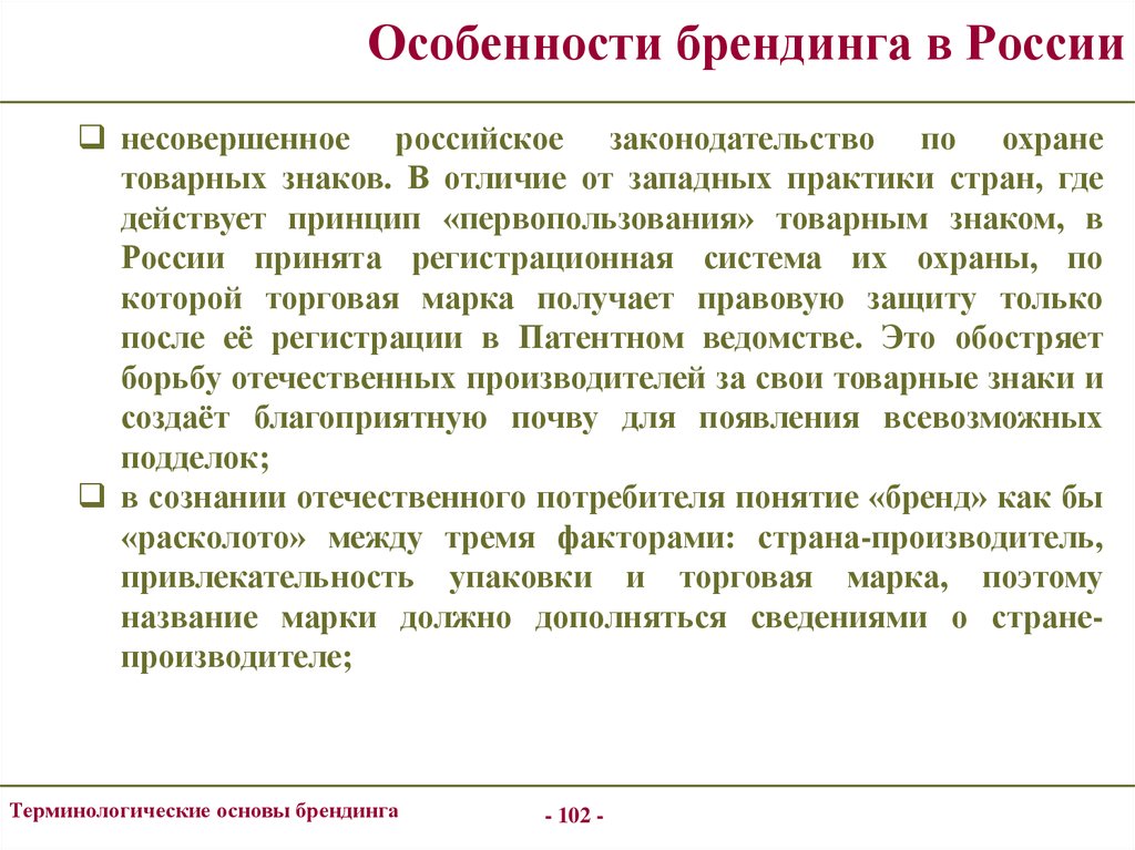 Образцом терминологической точности для европейских врачей стало сочинение