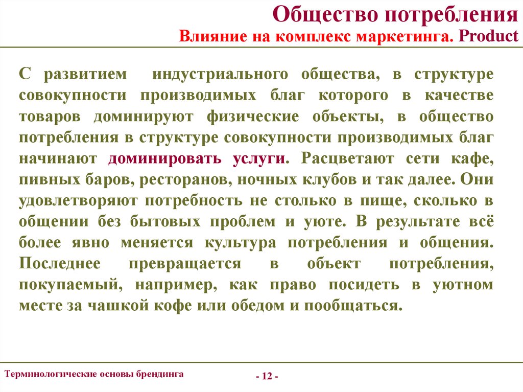 Общество потребления. Кризис общества потребления. Признаки общества потребления. Общество потребления это в истории.