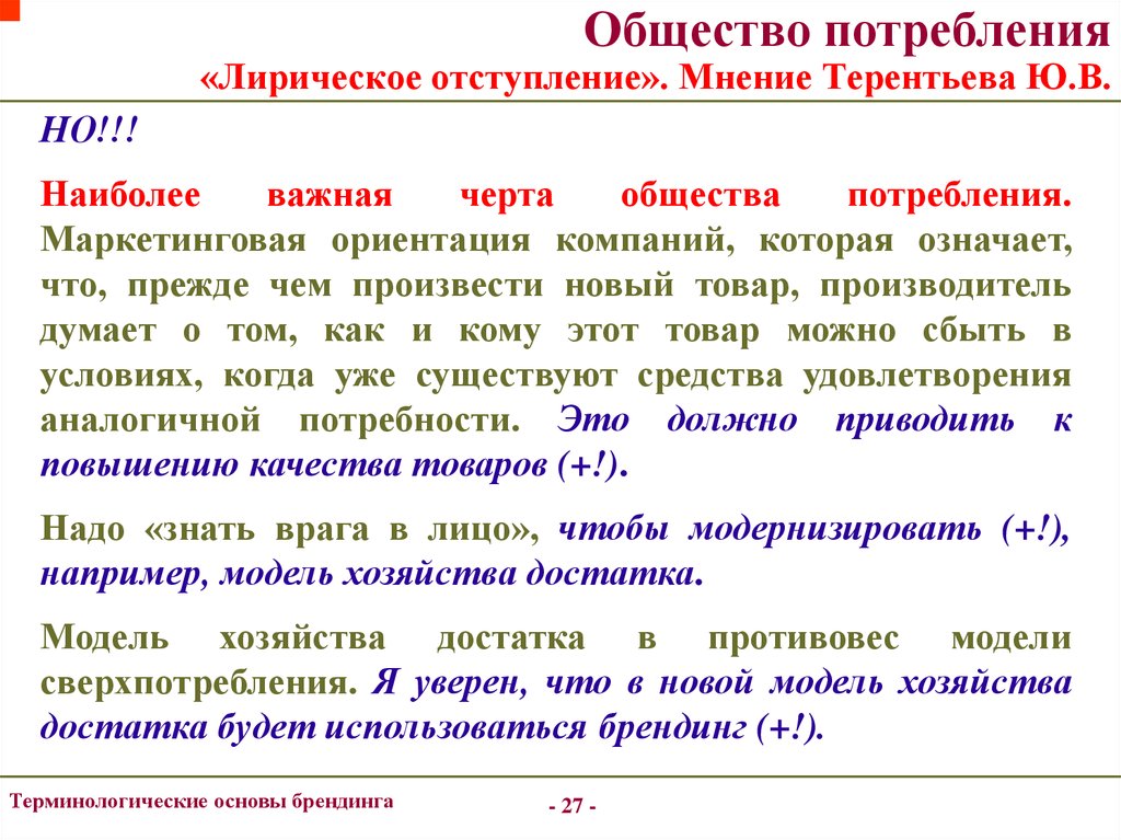 Образцом терминологической точности для европейских врачей стало сочинение