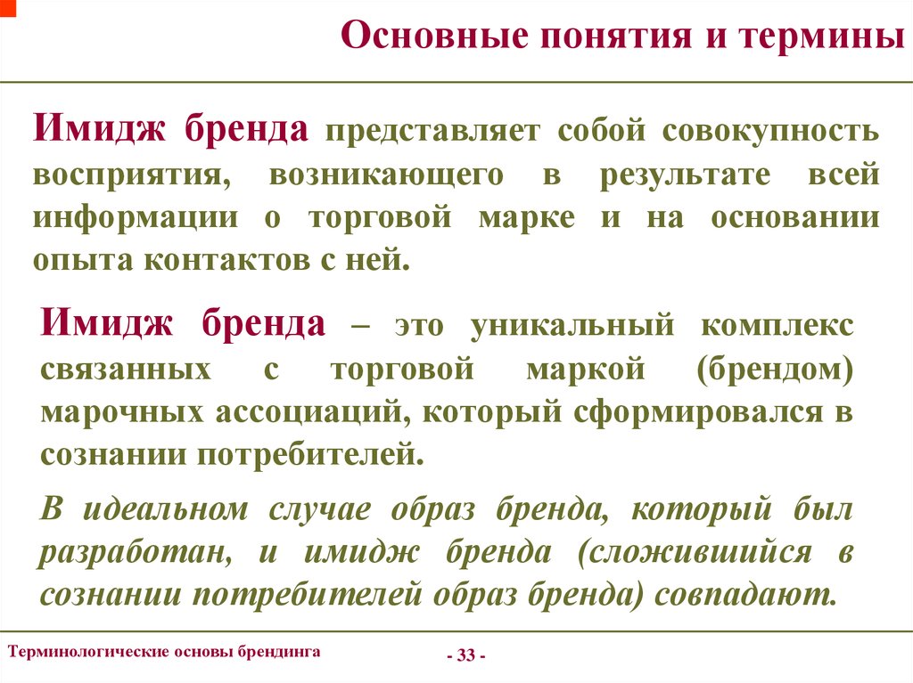 Терминологические термины. Терминологический термины. Терминологические понятия примеры. Терминологический минимум. Терминологические основы это.