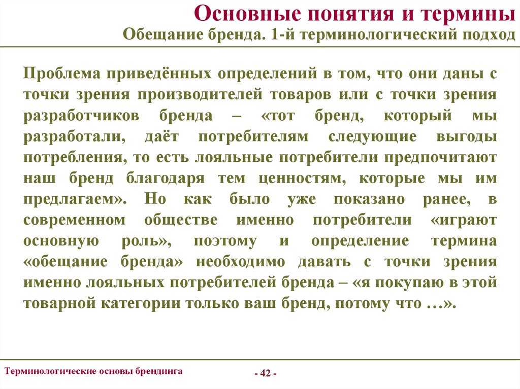 Образцом терминологической точности для европейских врачей стало сочинение