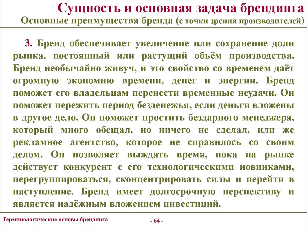 Образцом терминологической точности для европейских врачей стало сочинение