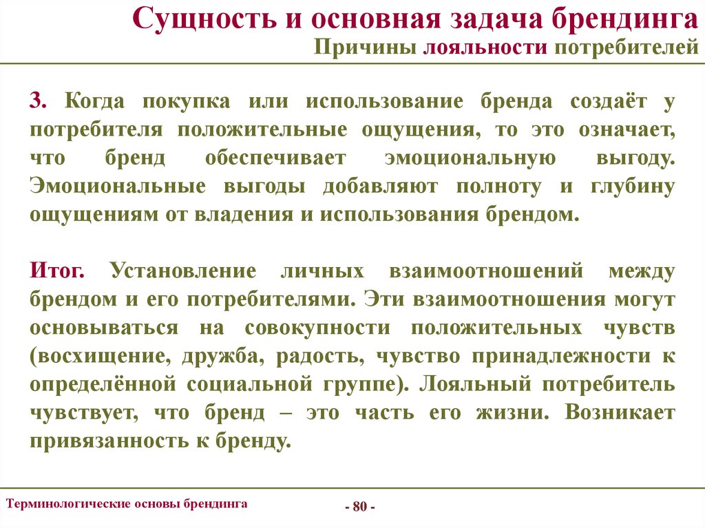 Образцом терминологической точности для европейских врачей стало сочинение