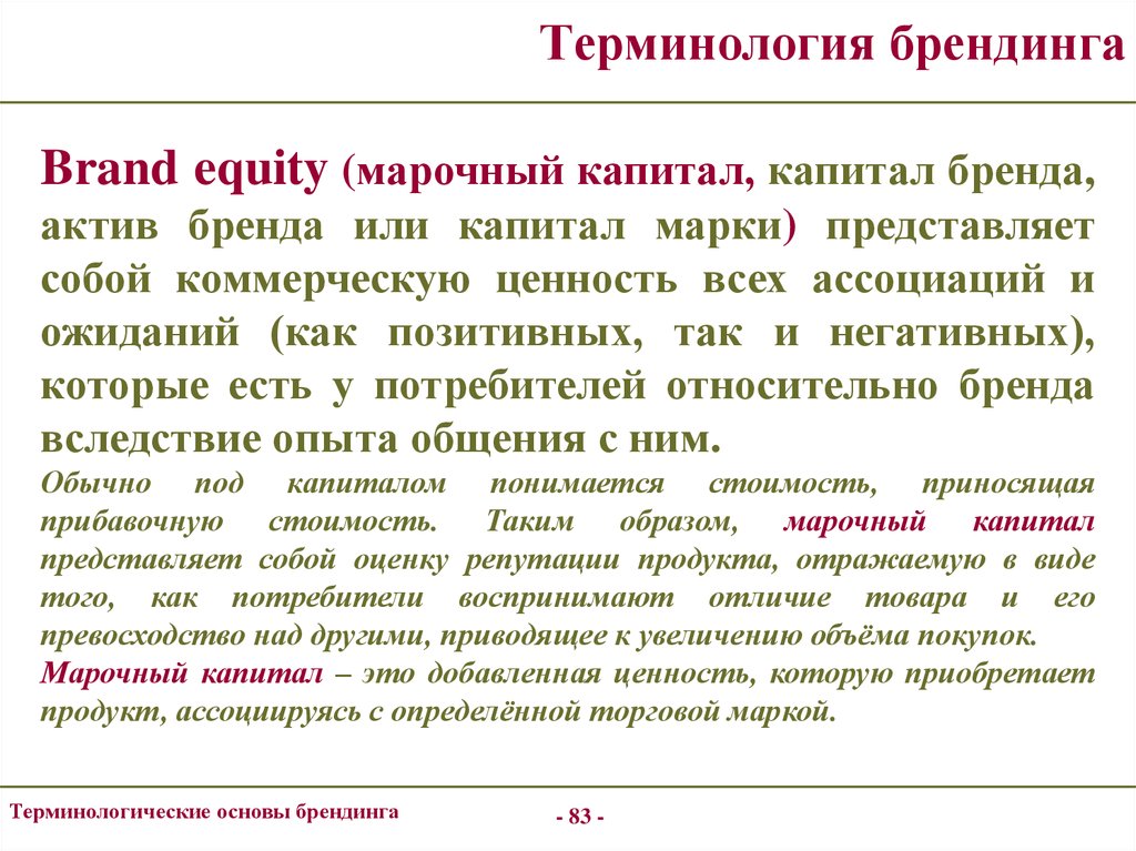 Образцом терминологической точности для европейских врачей стало сочинение