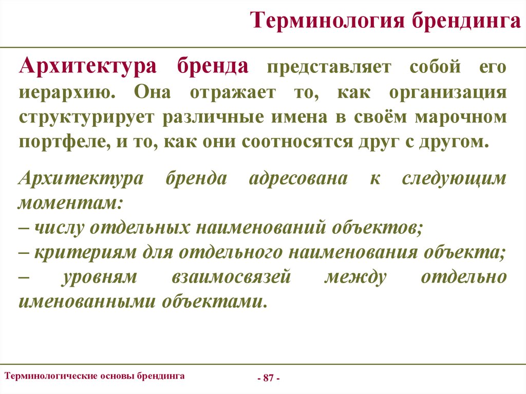 Образцом терминологической точности для европейских врачей стало сочинение