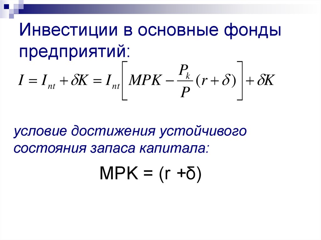 Вид функции инвестиций