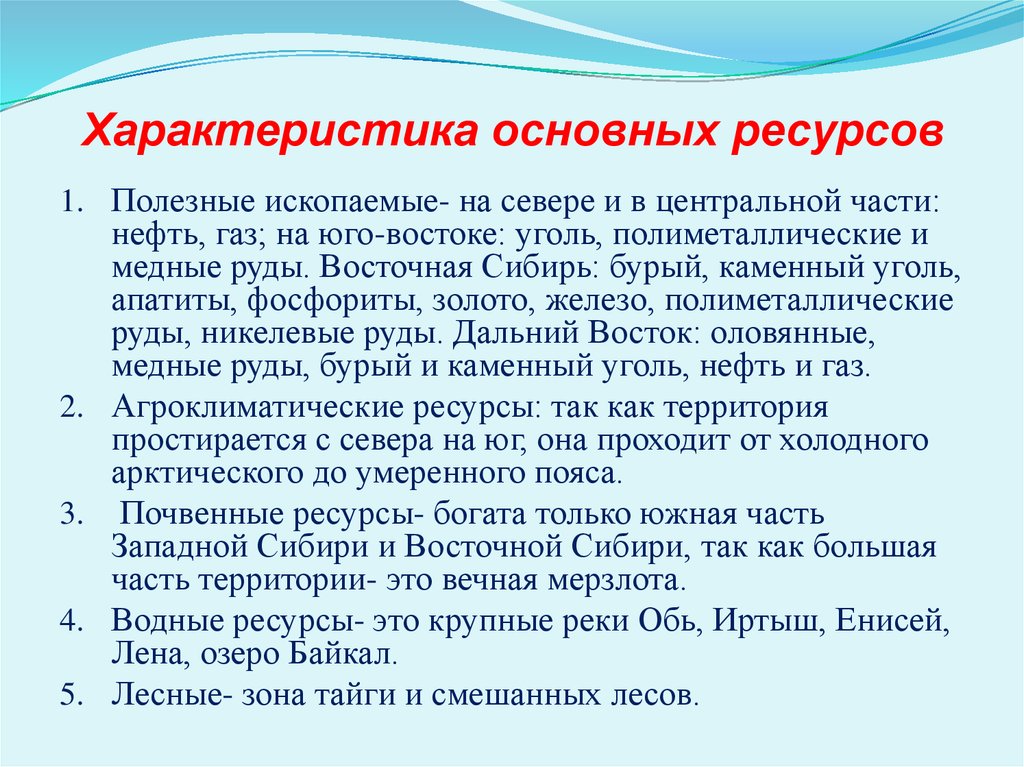 Общая характеристика восточного макрорегиона презентация 9 класс