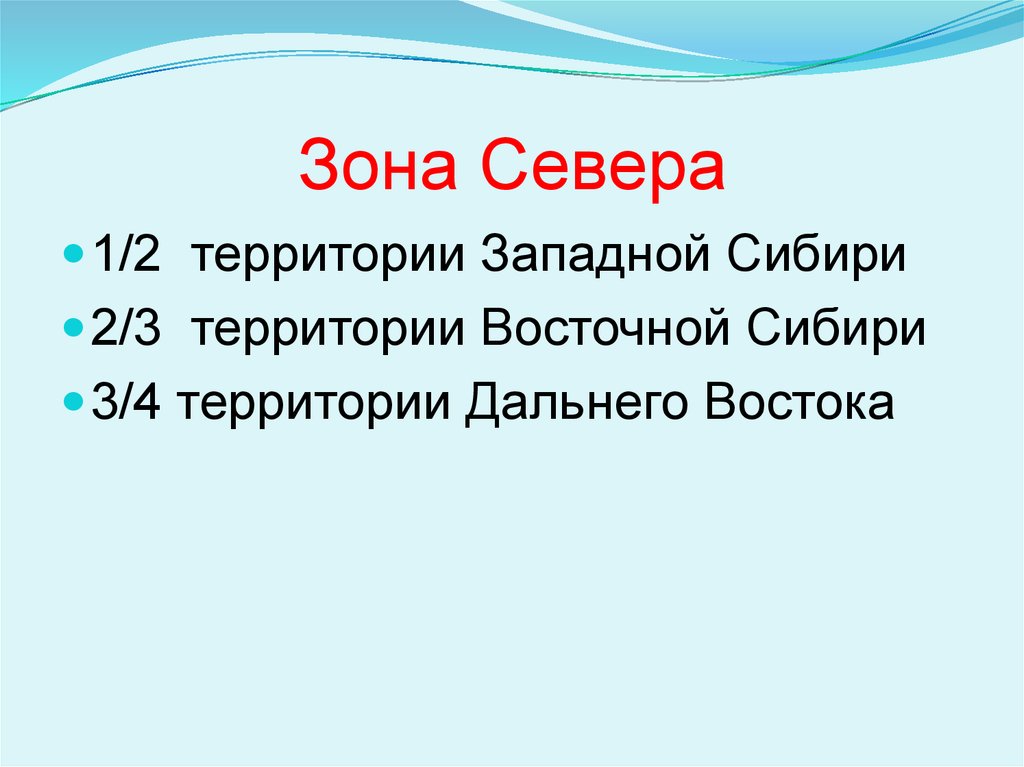 Презентация азиатская россия общая характеристика география 9 класс