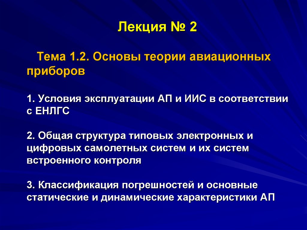 Условия эксплуатации. Условия собилизованных. Коррелентные условия.