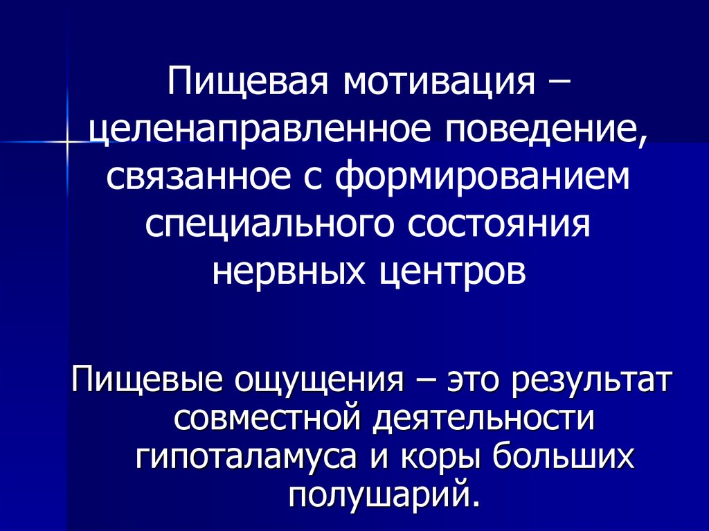 Деятельность человека целенаправленна поведение животных