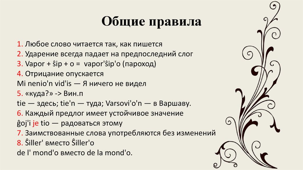 На какое слово падает. И так как пишется. Так как как писать. Всякие слова. Так что как пишется правильно.