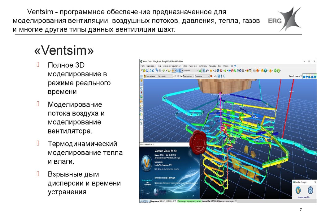 Моделирование потоков воздуха. Моделирование потока воздуха. Моделирование течения газа. Моделирование потоков воздуха и газов.