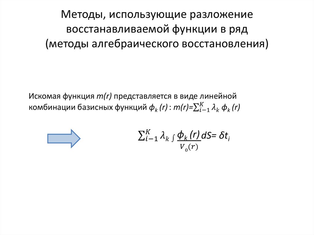 Восстановление функции счета