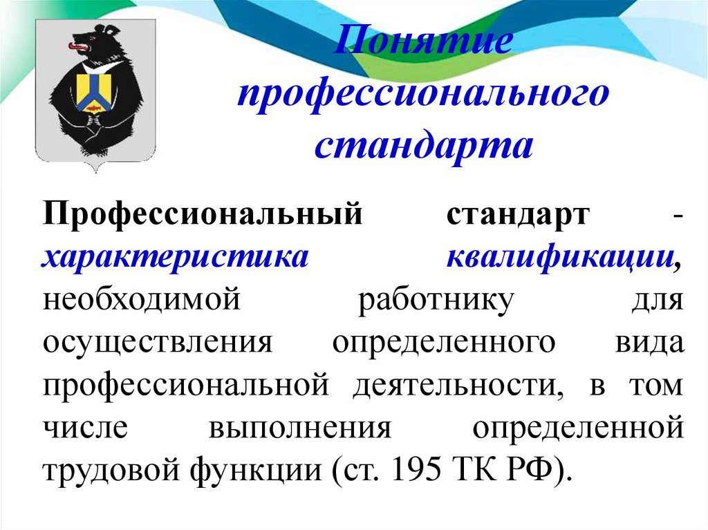 Дайте определение понятию квалификация