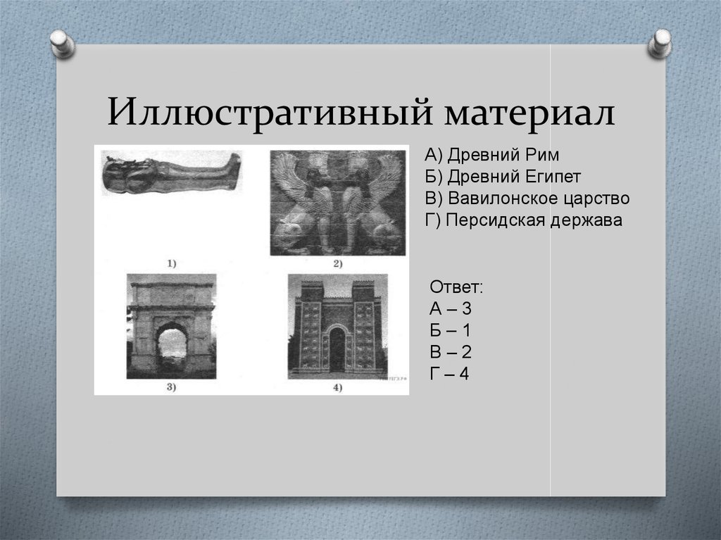 Древняя греция картинки 5 класс впр ответы