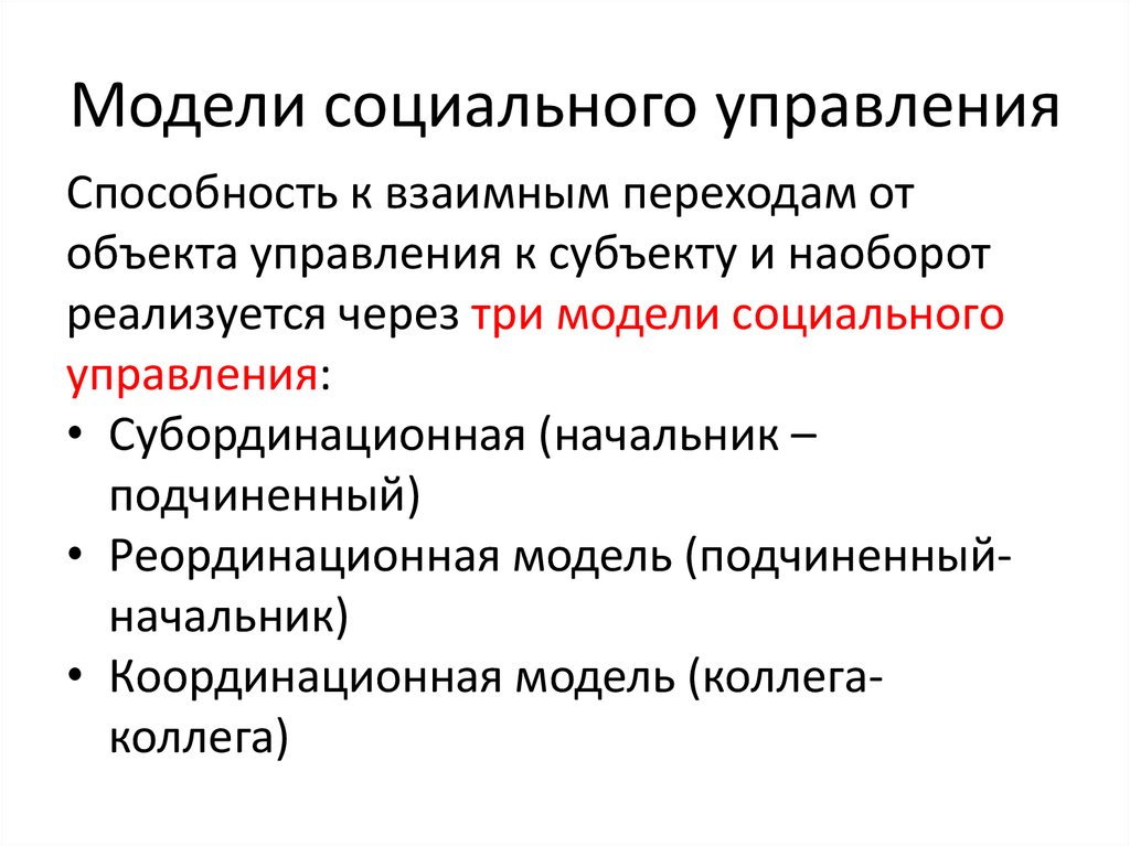 Социальный отдел