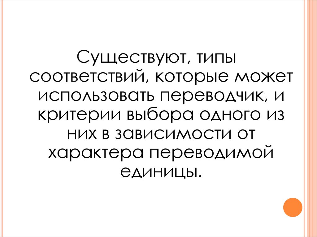 Владельца который в соответствии