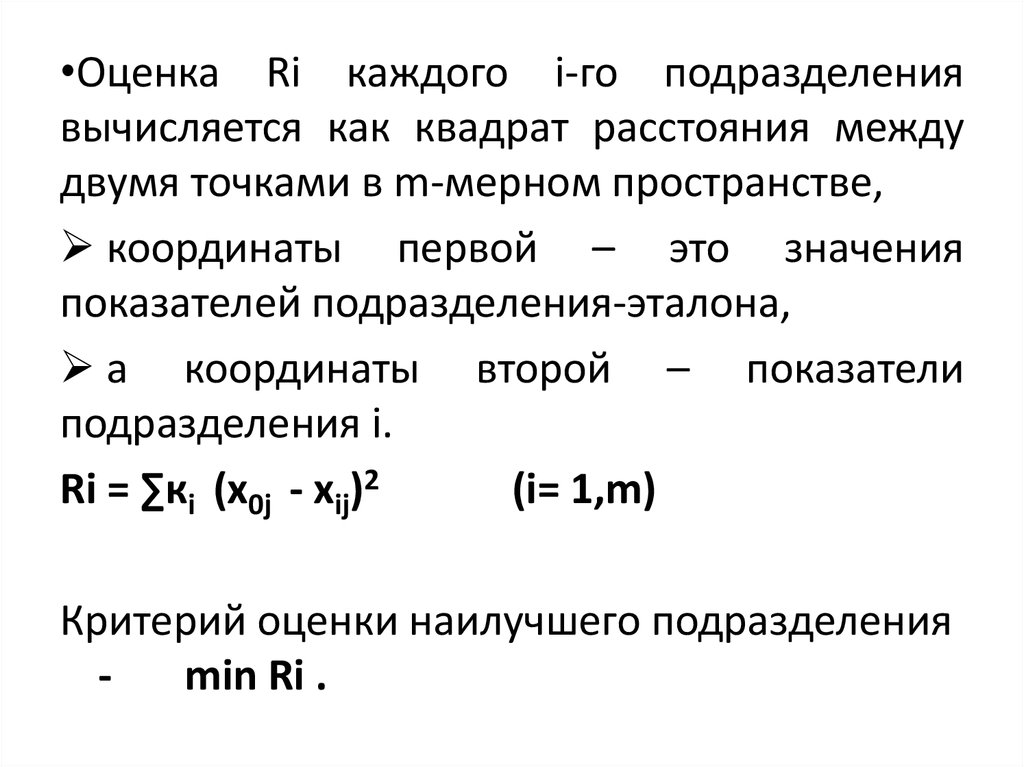 Сравнительный метод оценки