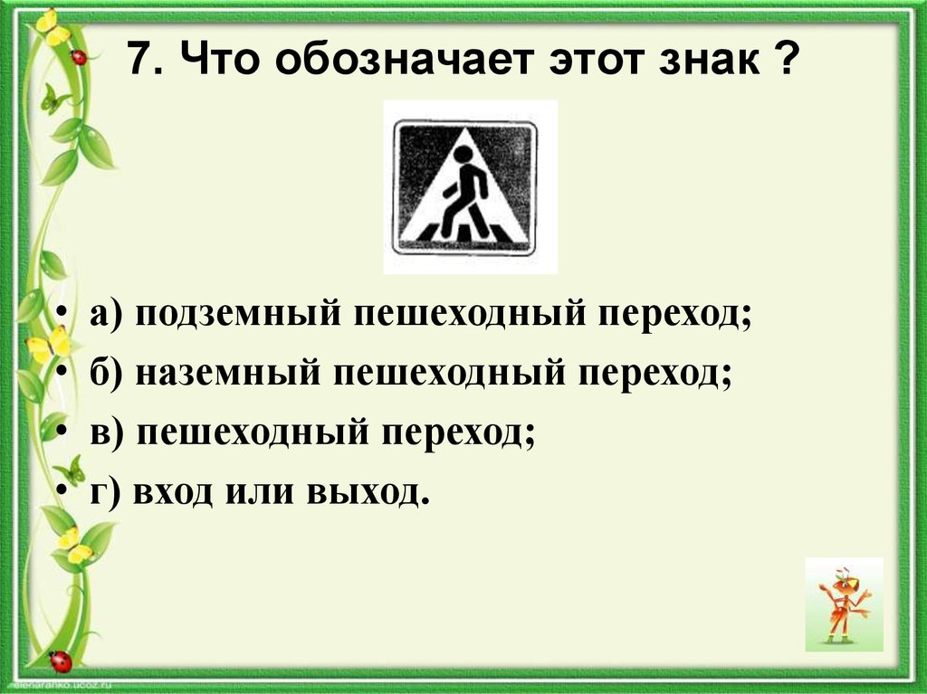 Что обозначает класс. Что обозначает этот знак. Что означает этот знак ПК. Что обозначает этот знак <3. Что означают эти знаки ( или).