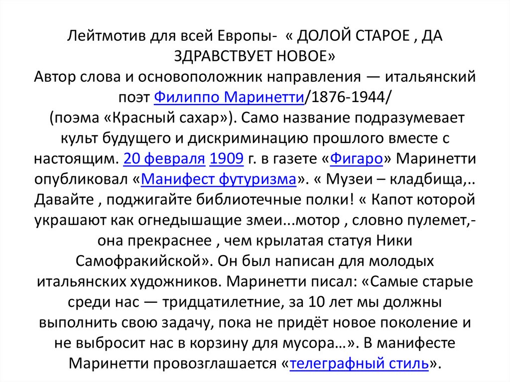 Основной лейтмотив лексическая. Лейтмотив это кратко. Лейтмотив в литературе примеры. Что такое лейтмотив в Музыке кратко. Лейтмотив примеры в Музыке.