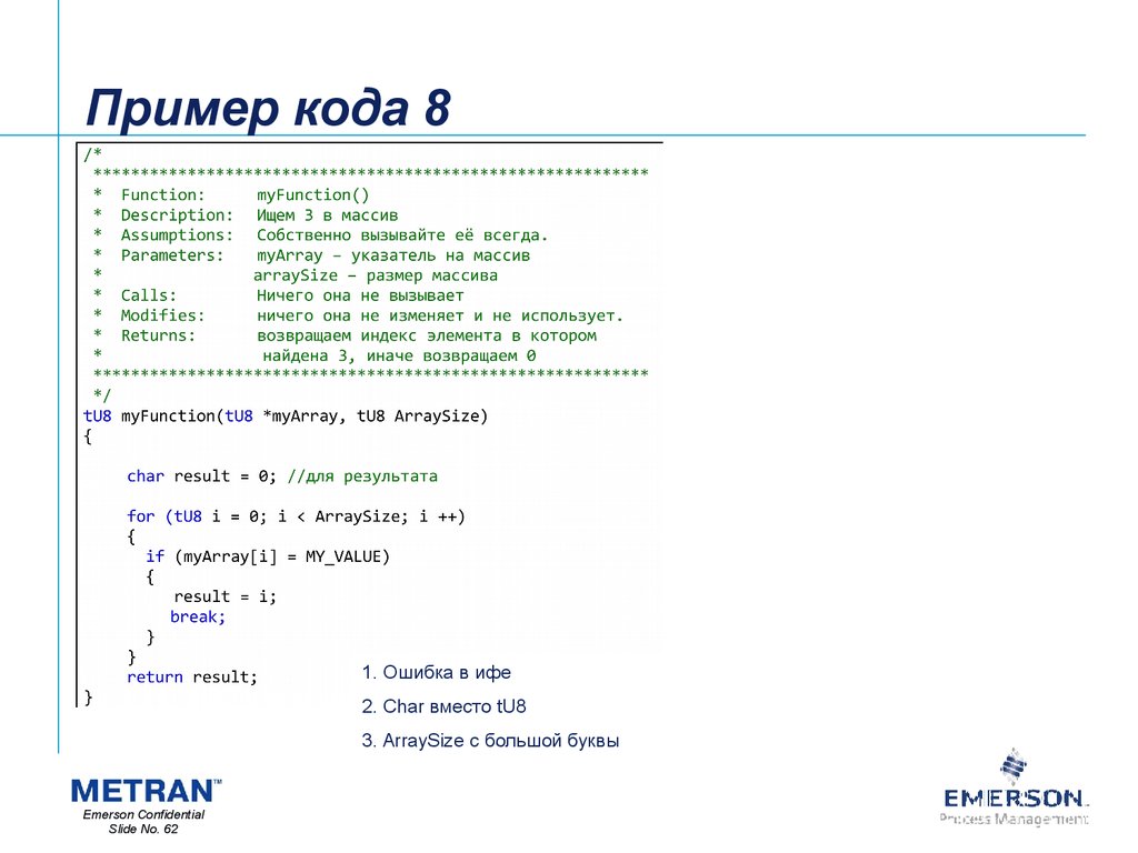 Строка кода пример. Пример кода. Образцы кодов. C пример кода. Образец кода программы.