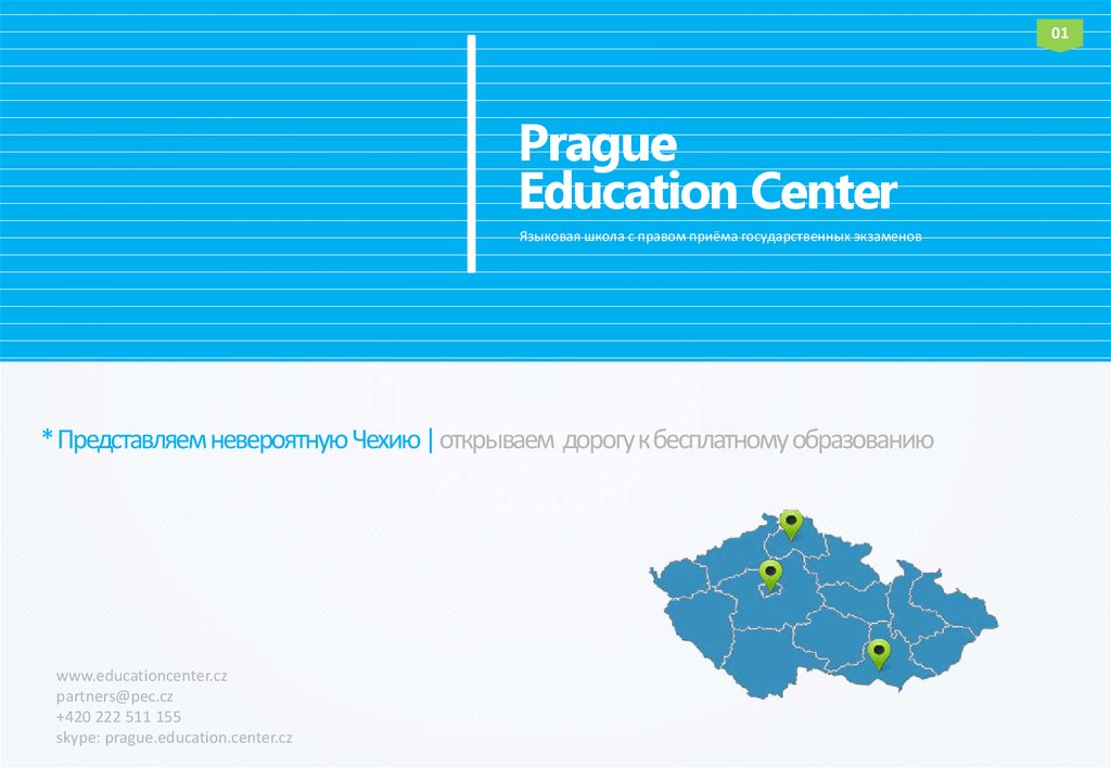 educationcenter.cz