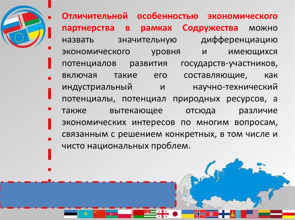 Г хозяйственные партнерства. Сотрудничество особенности. Хозяйственное партнерство. Особенности хозяйственного партнерства. Особенности приграничного таможенного сотрудничества.