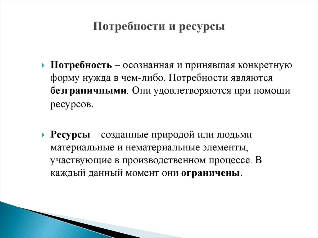 Потребность общества в специалистах