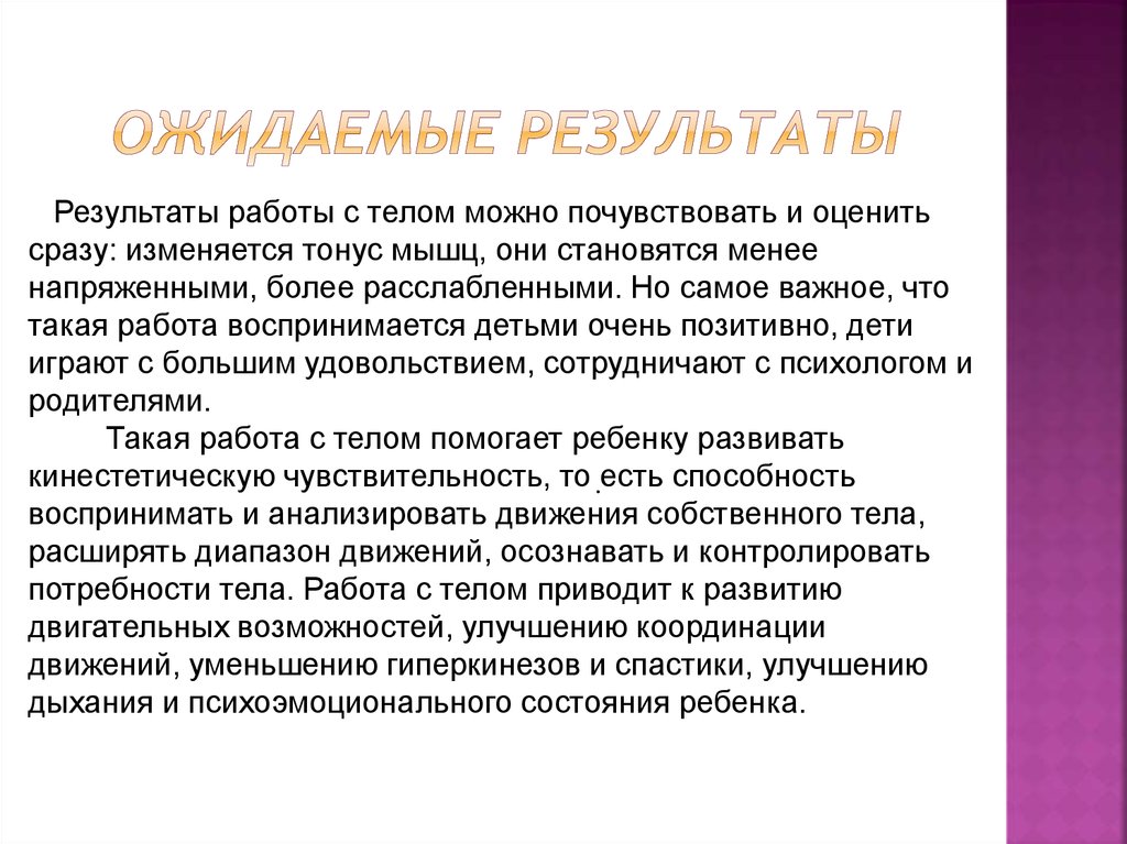Не приносят ожидаемых результатов. Программа дыхания