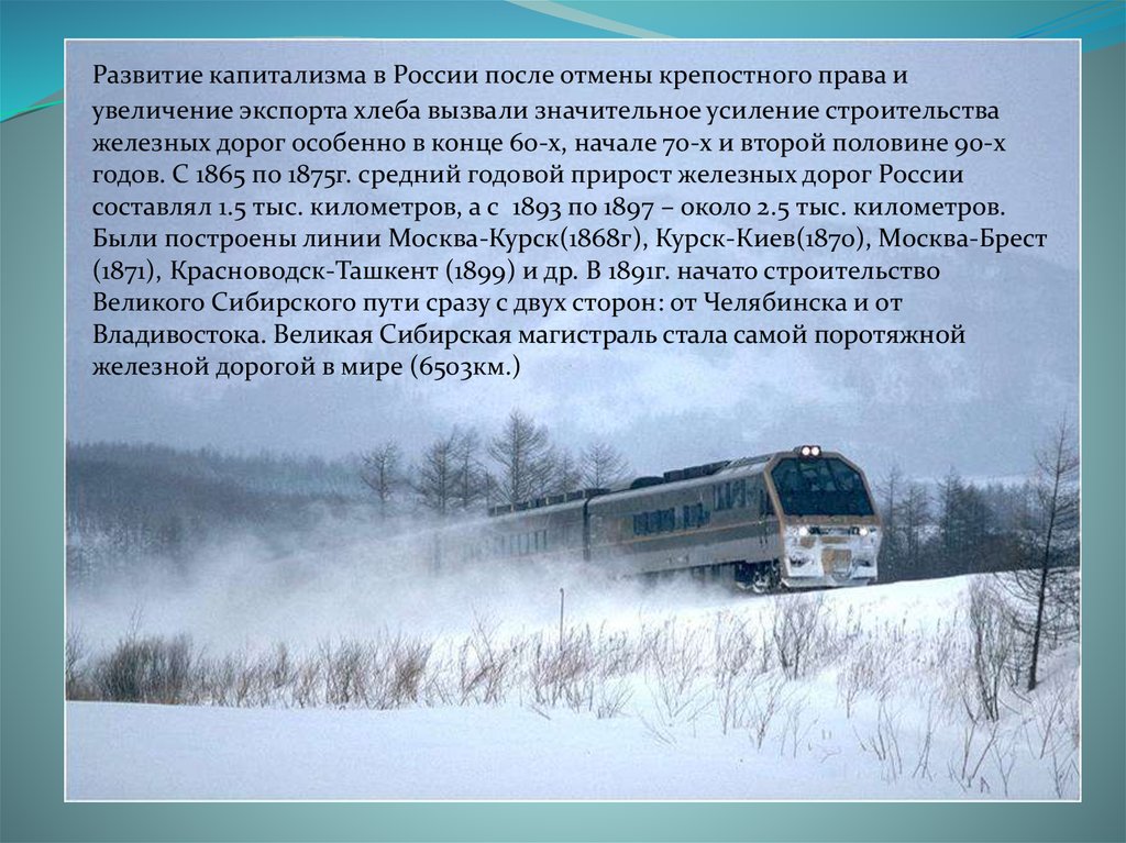 Особенности железных дорог. Особенности работы ЖД. Факторы размещение железных дорог. Страхование ЖД.