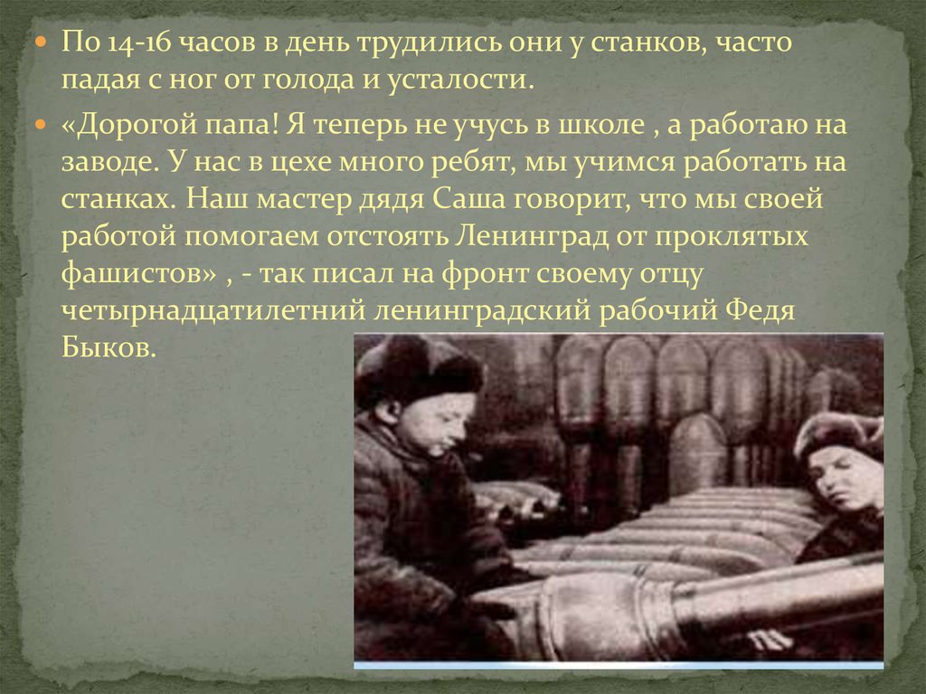 Юннаты блокадного ленинграда 7 класс. Поэты блокадного Ленинграда. Дети герои блокадного Ленинграда. Герои Ленинградской блокады.