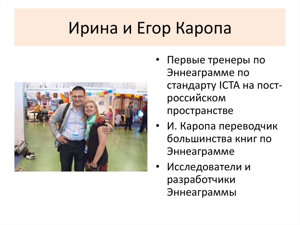 Ваш тип Эннеаграммы. Ваш путь к себе настоящему. Установочное занятие ...
