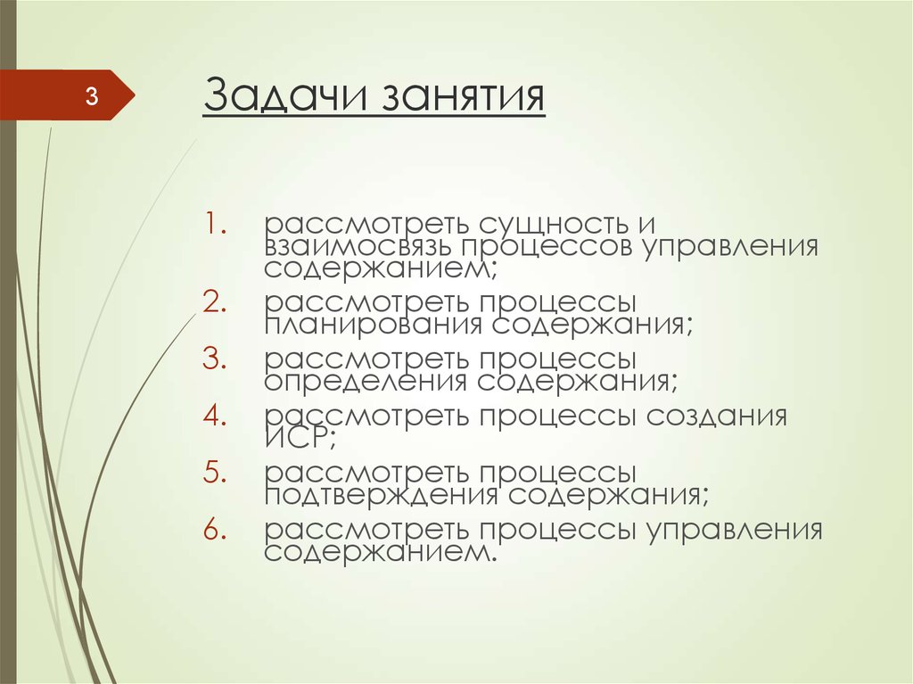 Содержание уо. Компоненты задачи упражнение. Задачи процесса подтверждения содержания.